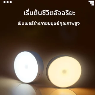FM🌸ไฟเซ็นเซอร์ โคมไฟหัวเตียง หลอดไฟอัจฉริยะ ไฟกลางคืน ไฟLED ไฟบันได ไฟห้องน้ำ ชาร์จผ่านusb