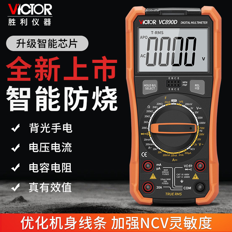 Victory Multimeter ดิจิตอลความแม่นยําสูงสมาร์ท Burn-Proof มัลติมิเตอร์ VC890D ช่างไฟฟ้าซ่อมเฉพาะ VC8