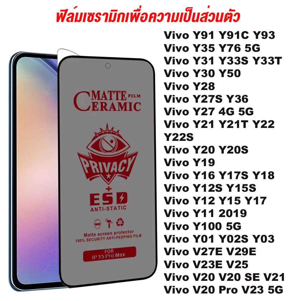 Ceramic Privacy ฟิล์มกระจก Vivo Y21 ฟิล์มกันรอย Y20 Y11 Y28 Y17S Y100 5G Y03 V23 V20 Pro V19 Y22 V29E Y27S V23E Y36 Y50
