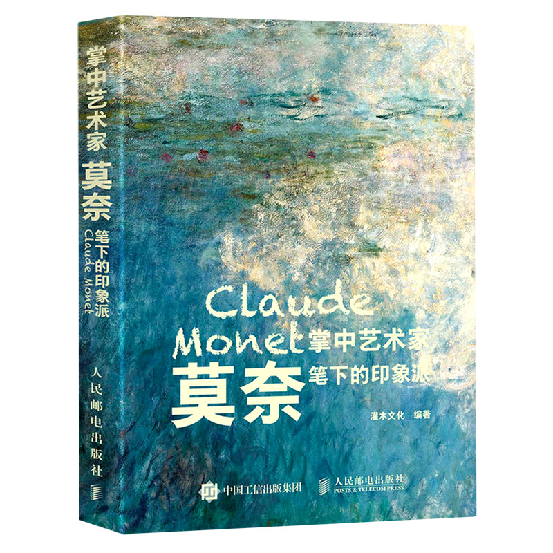 [ของแท้] ศิลปินมือถือ. Impressionist ภายใต้ Monet Western Art Painting Works