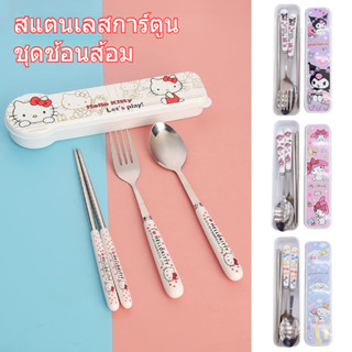 ชุดช้อนส้อม ช้อนเด็ก พร้อมกล่อง ช้อน ส้อม เซตช้อนส้อม วัสดุส…