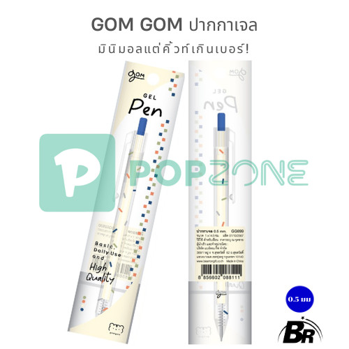 GOM GOM✨ กรี๊ด! ปากกาเจล หมีน้อย 0.5 มม. หมึกน้ำเงิน: มินิมอลแต่คิ้วท์เกินเบอร์!✨ [จำหน่าย 1 ด้าม]