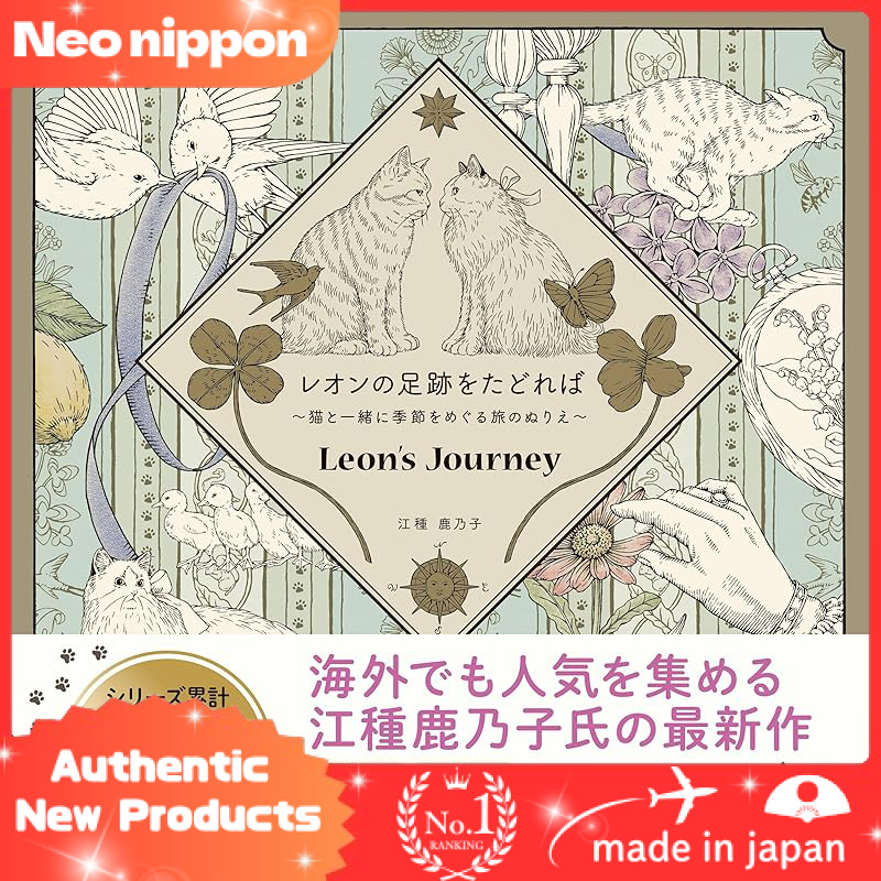 Coloring Book for Adults Following Leon's Footprints A Coloring Book Journey Through the Seasons wit