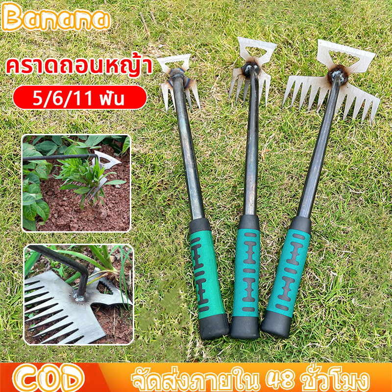 【เหล็กหนาพิเศษ】คราดหญ้า คราด คราดเหล็ก ใช้ขุดดิน เครื่องมือสวน มีดจอบ คราดเก็บหญ้า คาดหญ้าเหล็ก