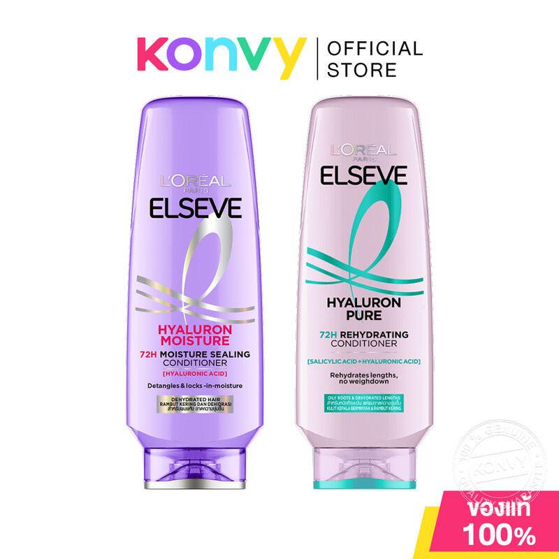 Loreal Paris Elseve Conditioner ลอรีอัล ปารีส ครีมนวดผม 265ml (Hyaluron Moisture/Hyaluron Pure)