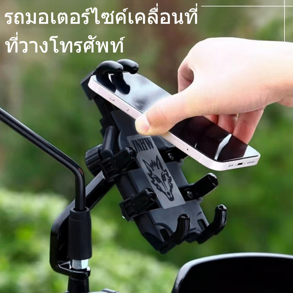 【พร้อมส่ง】ที่วางมือถือ มอเตอร์ไซค์ ที่วางมือถือ ที่วางแฮนด์ กระจกมองหลัง มอเตอร์ไซค์ โช๊คจักรยาน