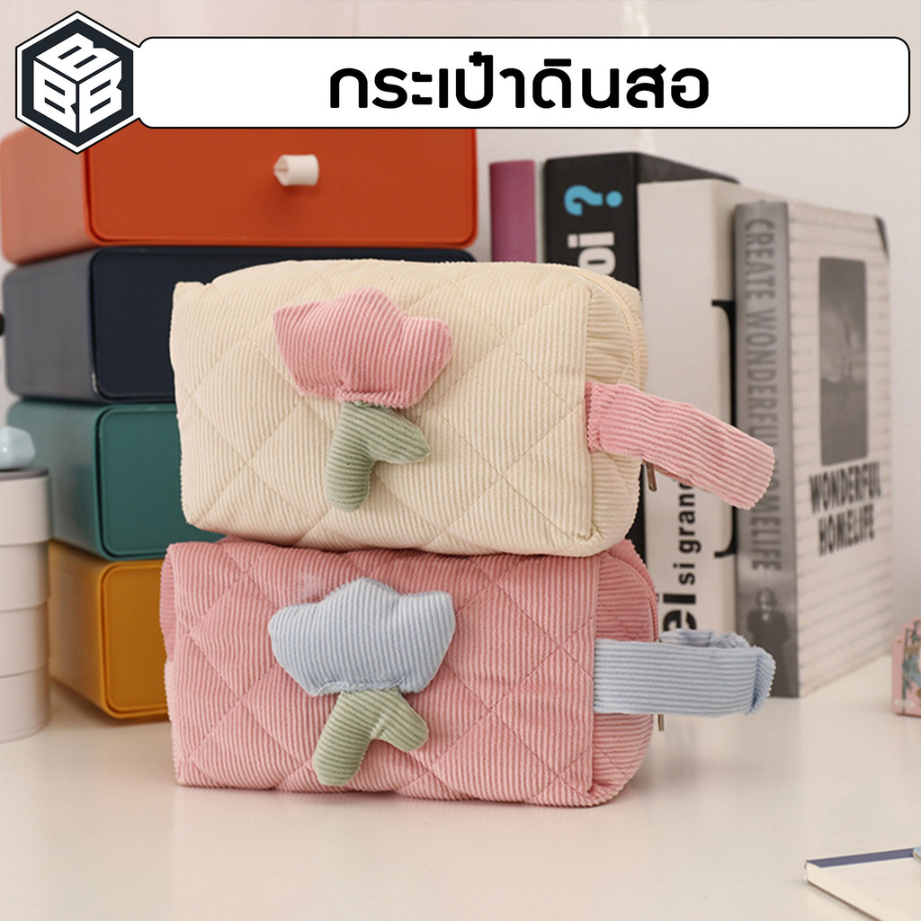 Bacon - กระเป๋าดินสอ ขนาดใหญ่ ลายดอกไม้ นุ่มๆ มีหูหิ้ว สีพาสเทล
