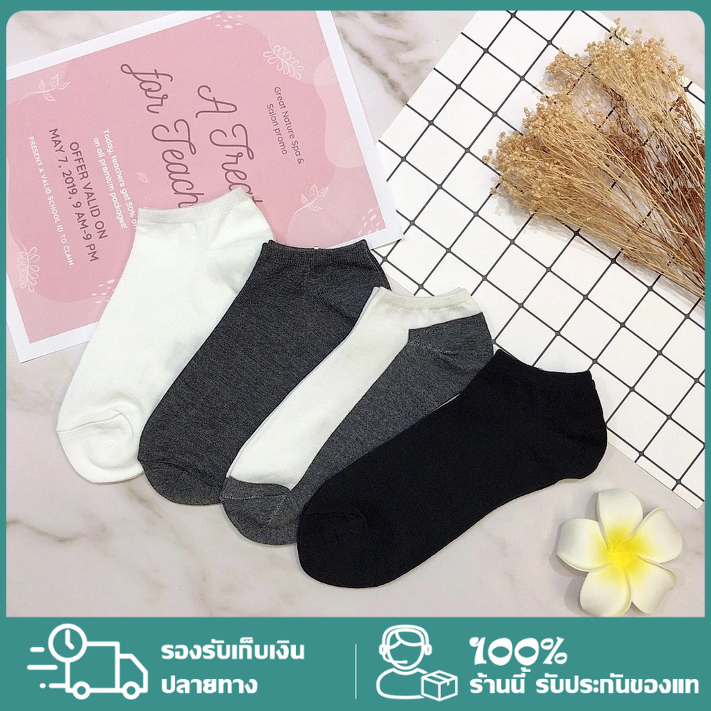 ถุงเท้าข้อสั้น ถุงเท้าสีพื้น เนื้อผ้าเกรดดี ใส่ได้ทั้งหญิงและชาย S02