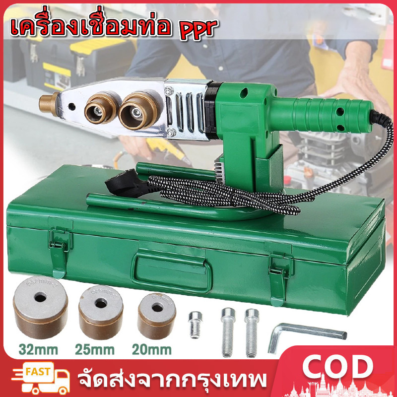 เครื่องเชื่อมท่อ PPR Hot Melt Machine อัตโนมัติ เชื่อมท่อทองแดง/พีอี/พีอา/ไฟฟ้า พร้อมหัวชุดเครื่องทําความร้อน