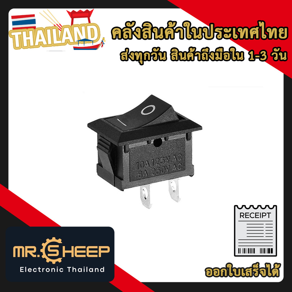 สวิตช์ไฟ 1 ทาง 117S ขนาดเล็ก 8.513.5mm (117S Small 1-Way Power Switch 8.513.5mm)