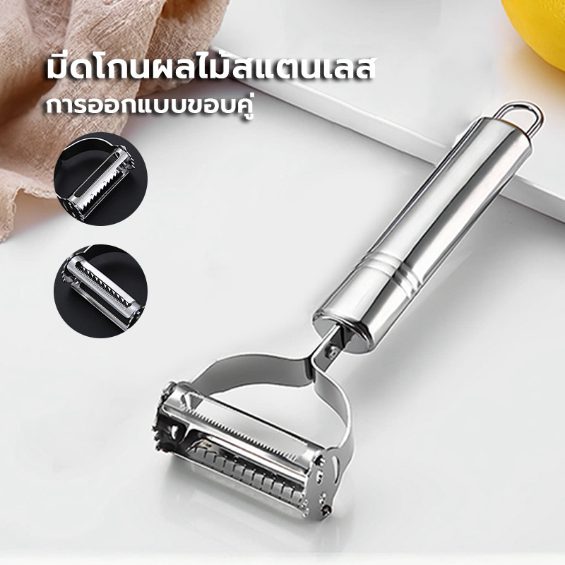มีดปอกเปลือก เครื่องปอก มีดขูดเส้น ขูดมะละกอ สแตนเลส สำหรับปอกผลไม้ Melon and Fruit Peeler