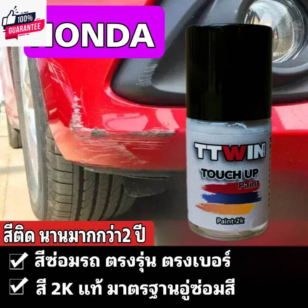 สีแต้มรถยนต์ honda ทุกรุ่น city civic jazz crv hrv accord  brio   ปากกาแต้มสีรถ มีทุกสี   เนื้อสี 2k