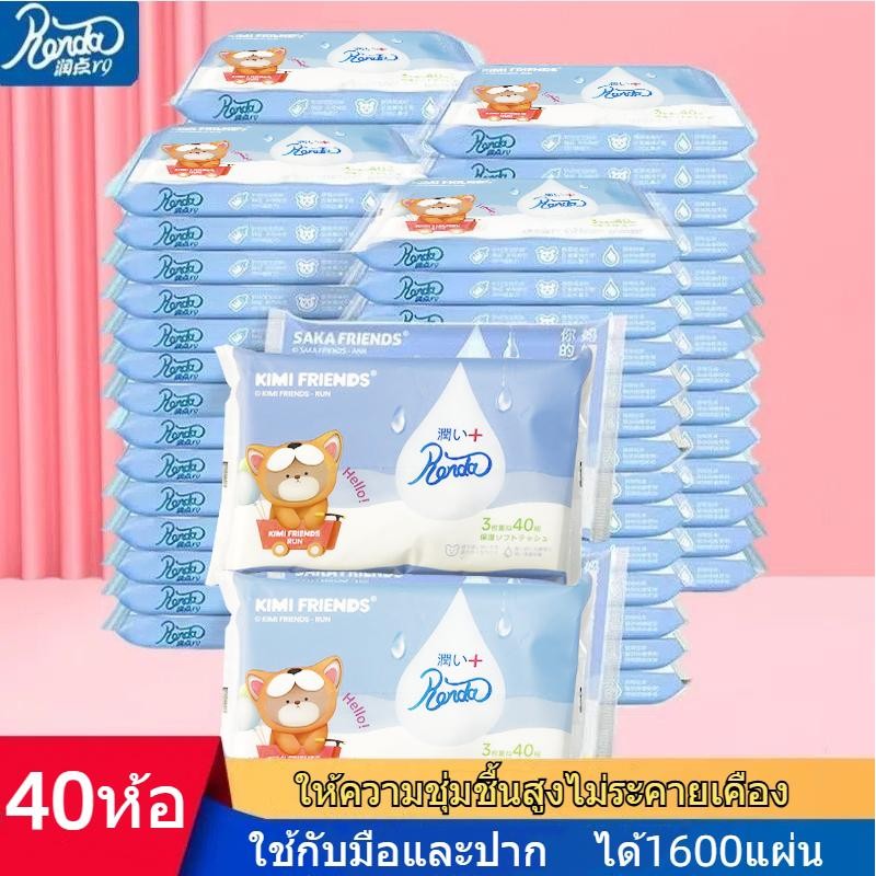 Renda Soft Tissue ใช้กับมือและปาก ทิชชู่แบบพกพา ทิชชู่ธรรมชาติ 100% ไม่เคือง กระดาษทิชชู่ 1600 แผ่น