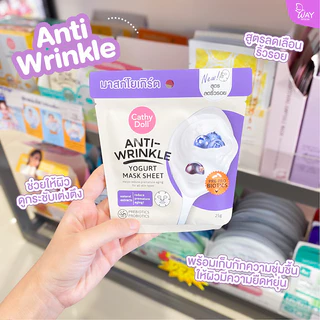 [ซอง] เคที่ดอลล์ โยเกิร์ต มาส์ก ชีท 25g Cathy Doll Yogurt Mask Sheet 25g