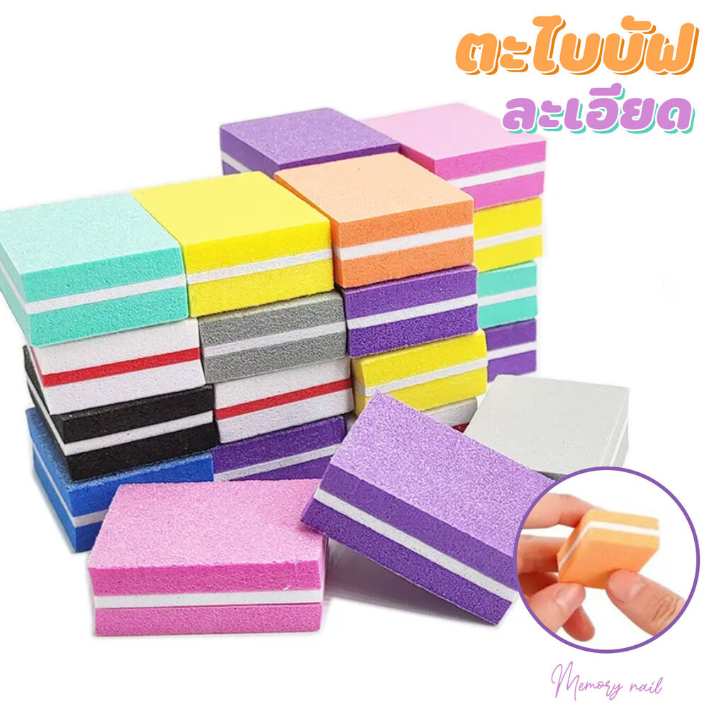 ตะไบบัฟ ทรงสีเหลี่ยมเล็ก (คละสี) ตะไบละเอียด2หน้า ฟองน้ำ สำหรับตะไบเก็บงาน เก็บขอบมุมเล็บ