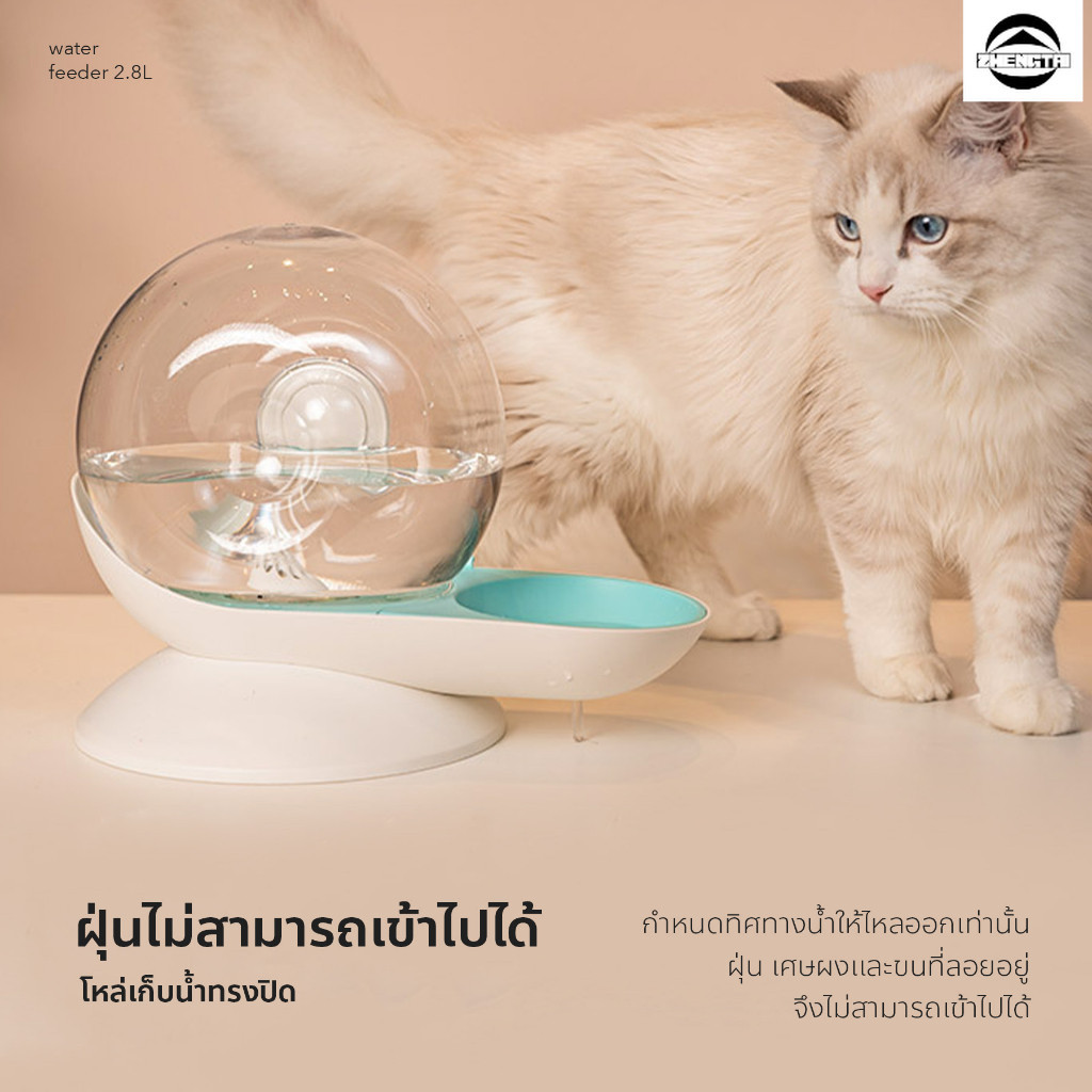 เครื่องให้น้ำแมวอัตโนมัติ ที่ให้น้ำอัตโนมัติ ใส่แผ่นกรองน้ำได้ โหลใสมองเห็นปริมาณน้ำ จุน้ำได้ 2.8 L