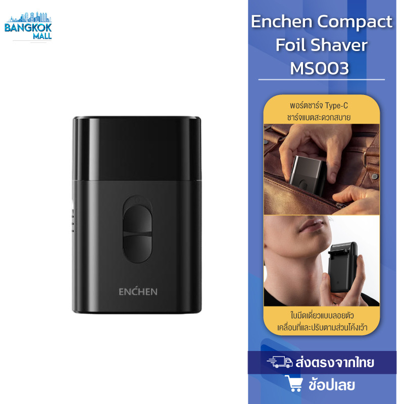 Enchen MS003 Electric Shaver ที่โกนหนวดไฟฟ้า Type-C ชาร์จสําหรับอายุการใช้งานแบตเตอรี่