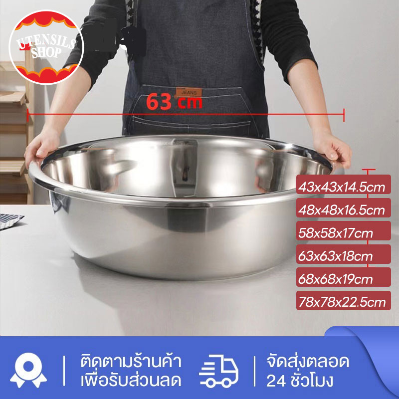 UTENSILS ชามสแตนเลส ชาม ชั้นวางอาหาร ชามใส่อาหารสแตนเลส ชามใส่ซุป 43/48/58/63/68/78 ซม.