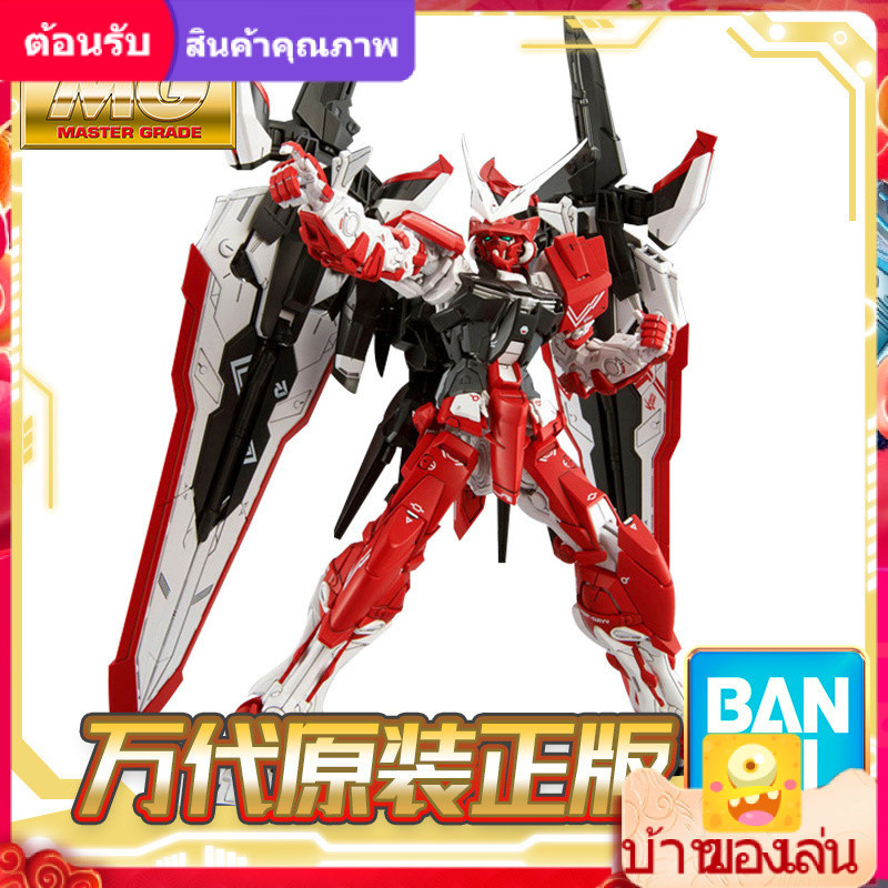 [มูลค่า] [คุณภาพดี] Bandai ลิมิเต็ดอิดิชั่น MG 1/100ผกผันสีแดงนอกรีตกันดั้มสีแดงสับสนประกอบกันดั้ม ราคาถูก Shopee Lazada