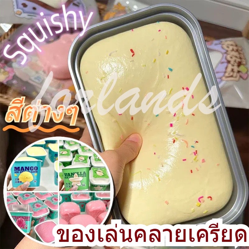 พร้อมส่ ขนมปังเหนียวที่เพิ่มขึ้นช้า สกุชชี่ ไอติมมูส Squishy หนึบหนับ Trendyo ช้า Rising Sticky Bread