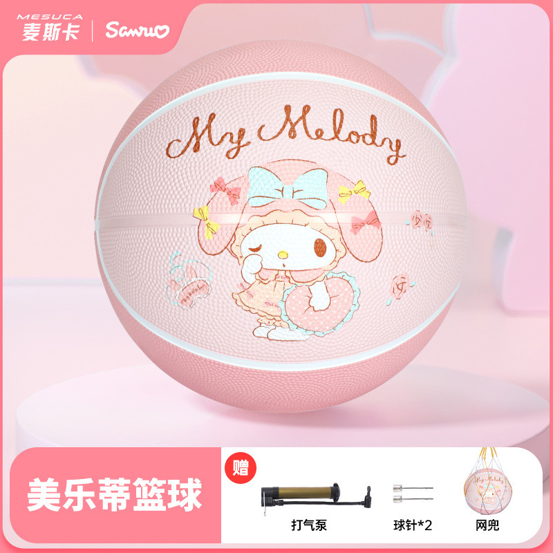 ลูกอนุบาลสาวบาสเก็ตบอลในร่มและกลางแจ้ง1206 Sanrio ลูกเบอร์5ลูกใช้ได้ทั่วไปป้องกันสิ่งสกปรกเด็กของแท้