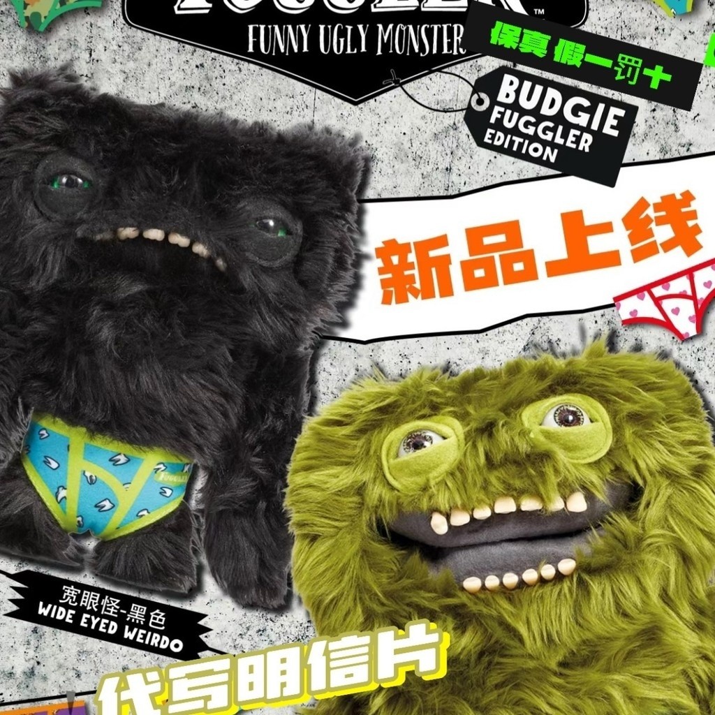 【พร้อมส่ง】fuggler ตุ๊กตาฟัน ตุ๊กตากวนๆ fuggler จี้ ตุ๊กตา ของขวัญ