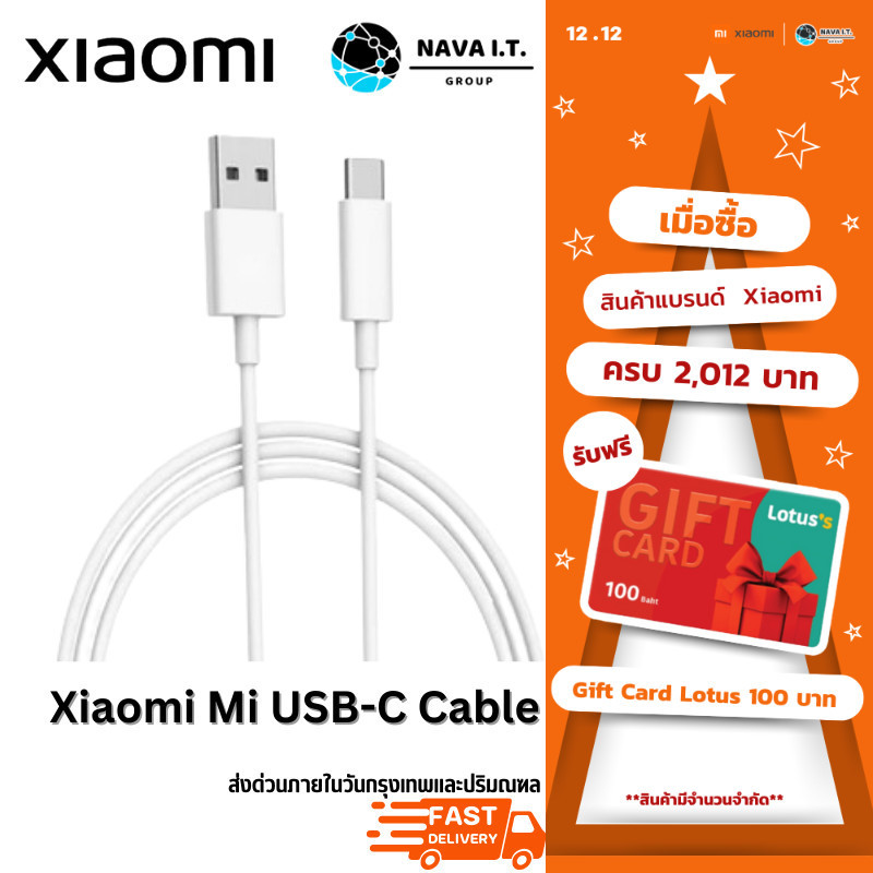 มีส่งด่วน Xiaomi Mi USB - Type C Cable สายชาร์จ 1m ของแท้ 100% รับประกันศูนย์ไทย 6 เดือน