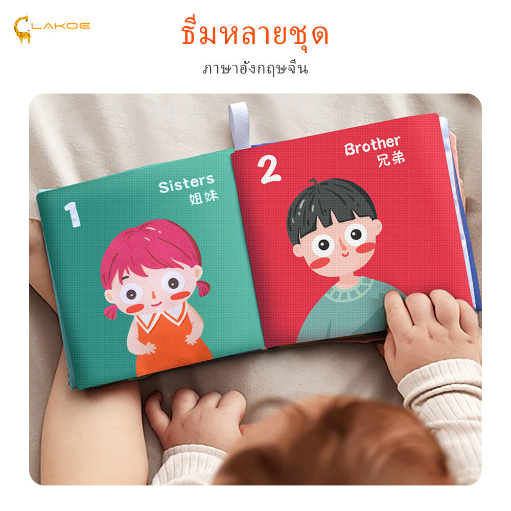 LAKOEMALL นิทานเด็ก หนังสือผ้า ทนต่อการฉีกขาด ของเล่น นิทานผ้า ดูภาพเรียนรู้ สมุดผ้าเด็ก - รูปที่ 2