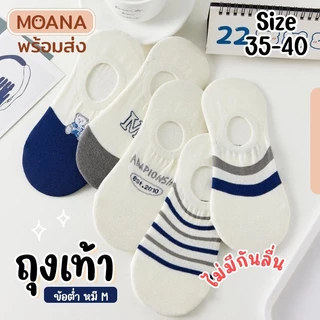 พร้อมส่ง : ถุงเท้า ข้อสั้นข้อต่ำ รวมกว่า 20 แบบ เซ็ท 5 คู่ มีกันลื่น ลายน่ารัก เนื้อผ้านุ่ม