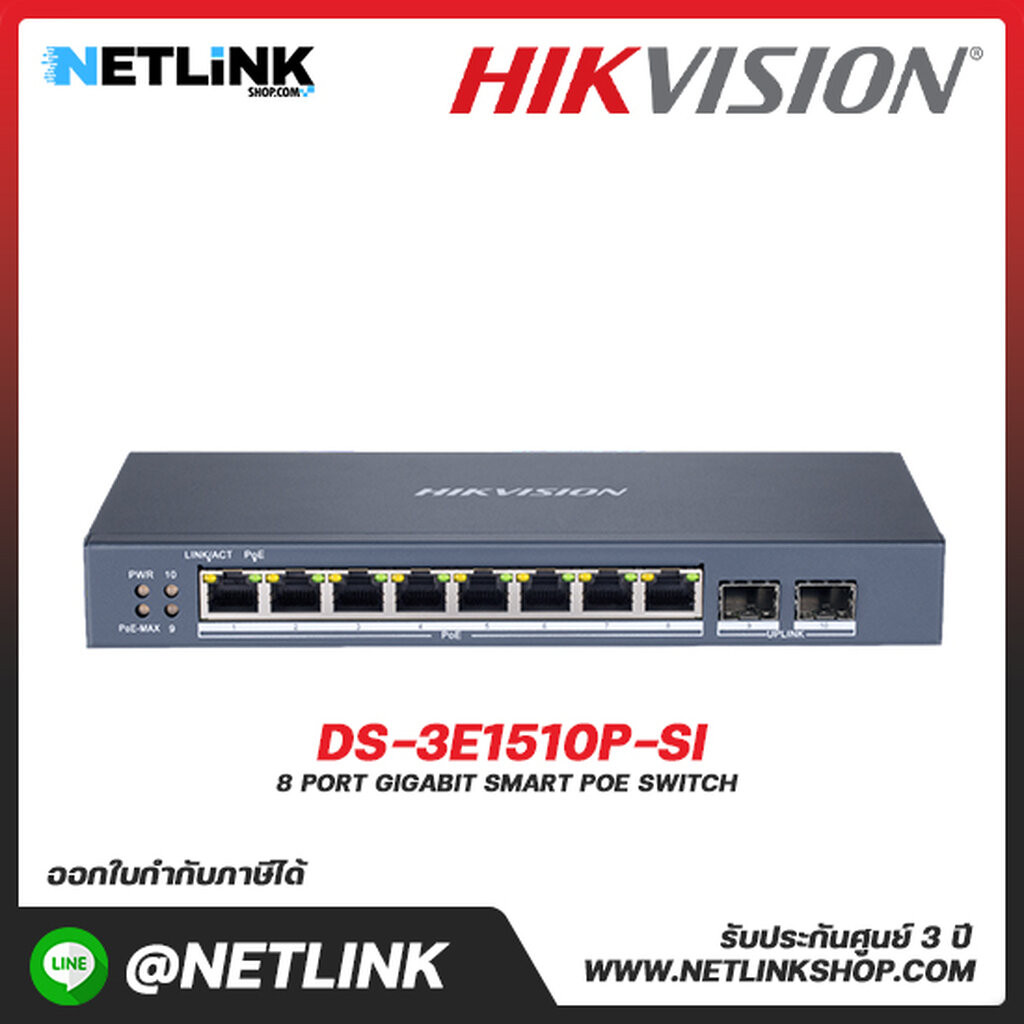 HIKVISION Switch PoE รุ่น DS-3E1510P-SI สวิตซ์ PoE Hikvision 8 Port Gigabit Smart POE Switch