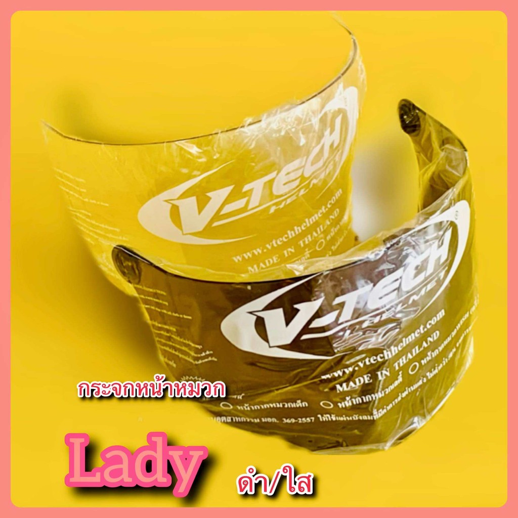 กระจกหน้าหมวก Lady สีดำ,ใส : V-TECH