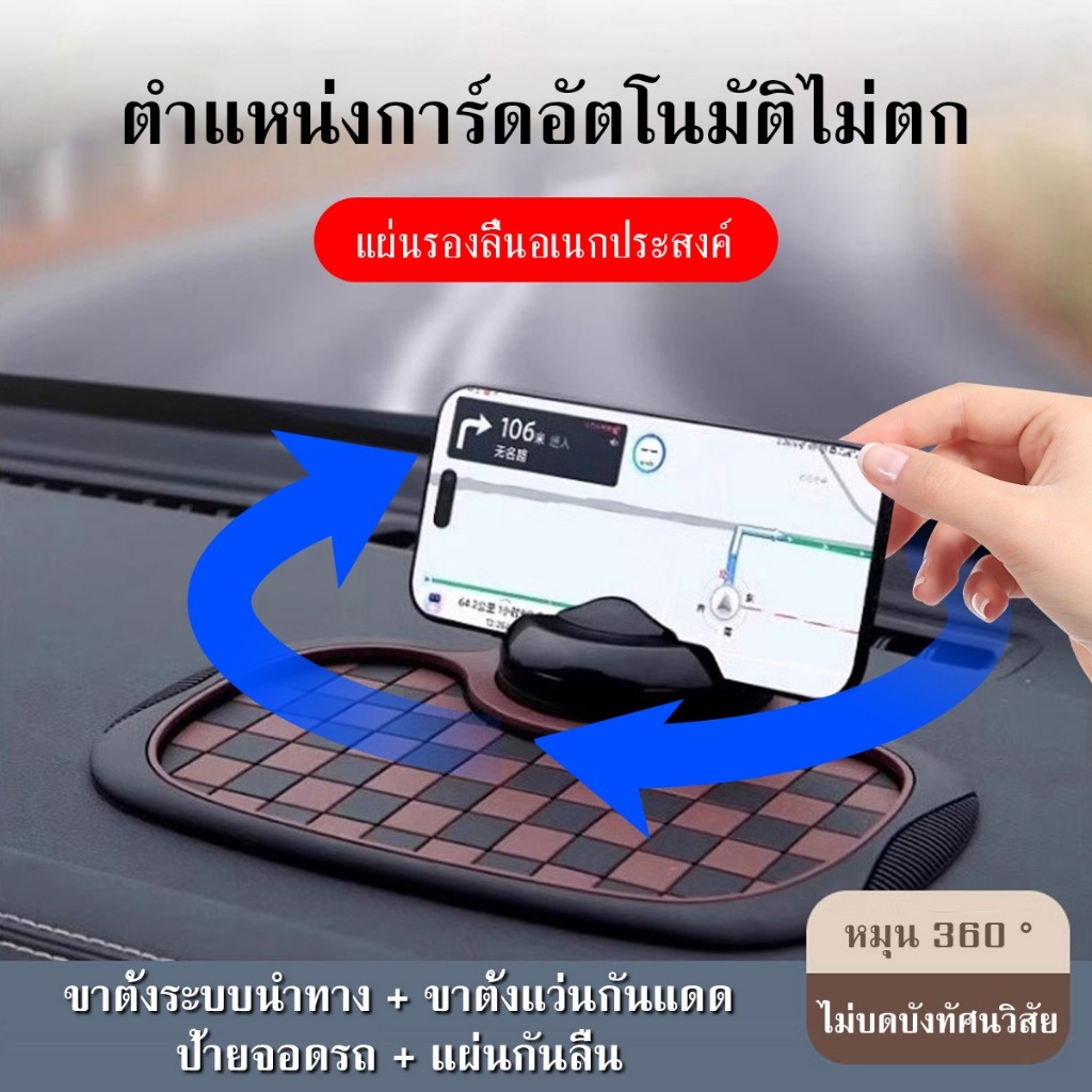 แผ่นกันลื่นในรถยนต์ 3in1 อเนกประสงค์ ที่วางโทรศัพท์ในรถ แผ่นแดชบอร์ดซิลิโคน ที่ยึดมือถือ สำหรับรถยนต์ แผ่นยางกันลื่นใน