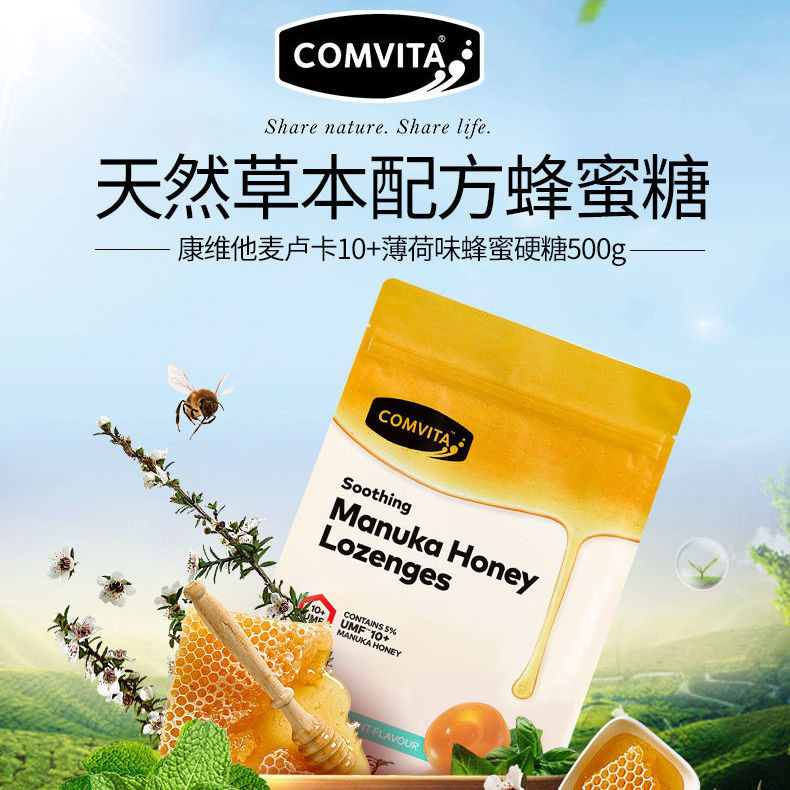 นิวซีแลนด์นําเข้า Comvita Comvita Manuka manuka10+Honey Lozenges Mint Candy Lemon 24.12.16