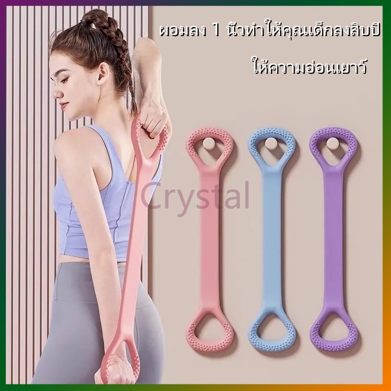 Crystal ยางยืดออกกำลังกาย สายรัดต้านทาน สําหรับออกกําลังกาย เหนียว ยืดหยุ่นดี ไม่ขาดง่าย