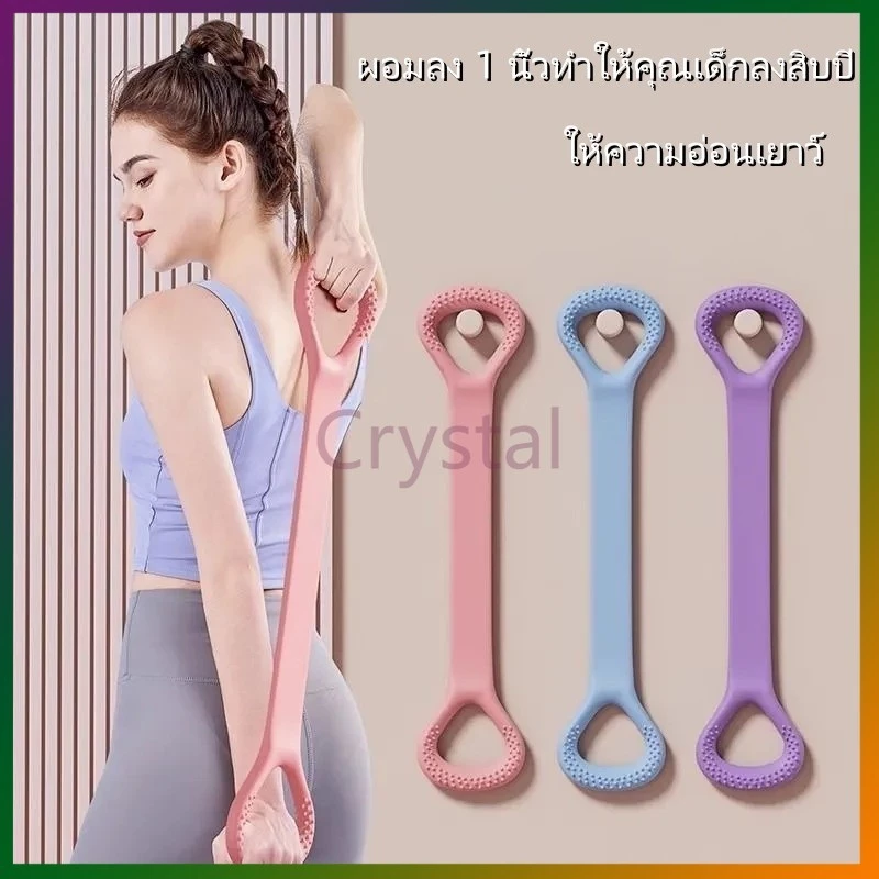 Crystal ยางยืดออกกำลังกาย สายรัดต้านทาน สําหรับออกกําลังกาย เหนียว ยืดหยุ่นดี ไม่ขาดง่าย