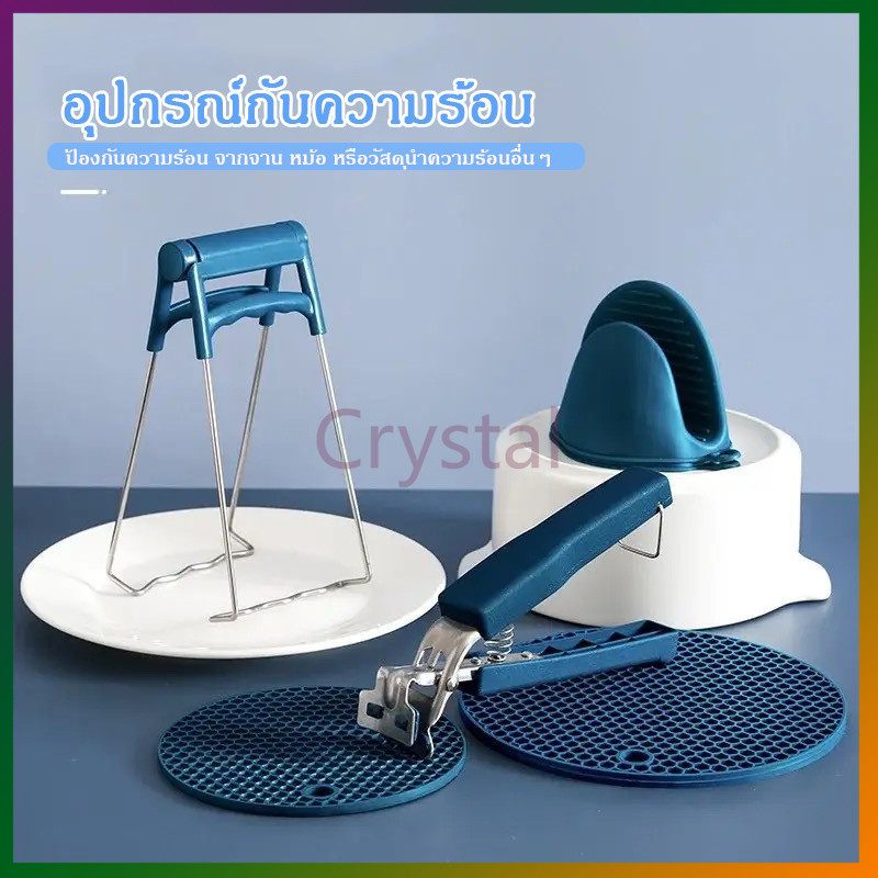 Crystal คลิปหนีบจานร้อน สเตนเลส พับได้ ป้องกันการลวก / คลิปยกจาน กันลื่น / คลิปป้องกันน้ําร้อนลวก / อุปกรณ์ครัวเรือน