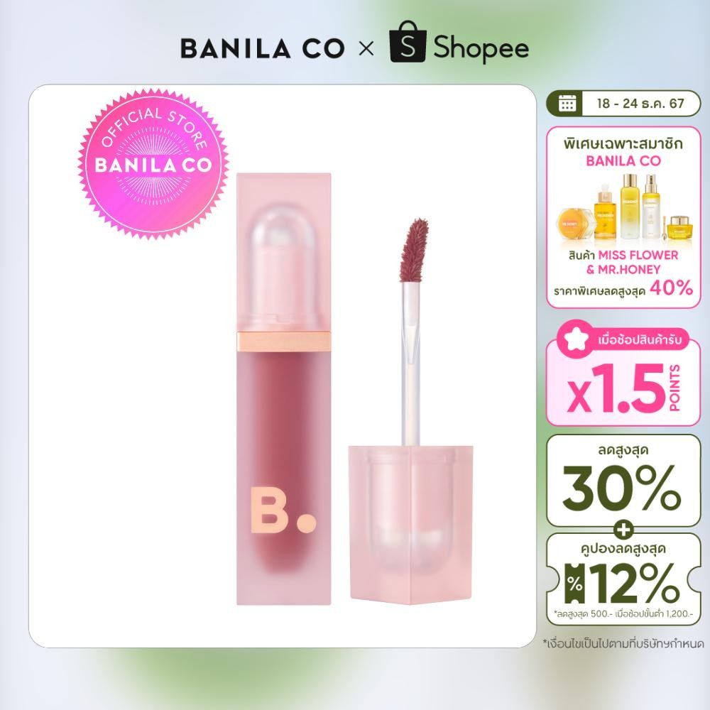 BANILA CO WATER DROP VEIL TINT บานิลา โค วอเทอร์ ดรอป เวล ทินท์