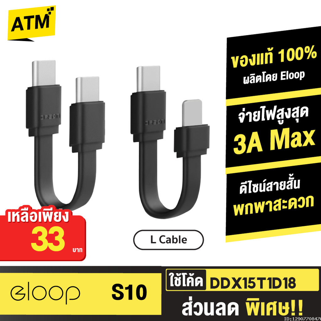 [33บ. โค้ดคุ้ม] Orsen by Eloop S10 S11 สายชาร์จเร็ว USB Data Cable Type C to C 3A 60W / L Cable 2.4-3A ของแท้