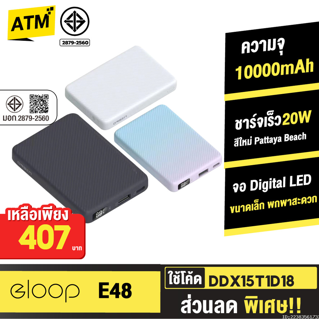 [407บ. โค้ดคุ้ม] Orsen by Eloop E48 แบตสำรอง 10000mAh QC 3.0 PD 20W จอ LED Powerbank Type C Fast Charge