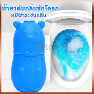 Tesco น้ำยาดับกลิ่นชักโครก หมีฟ้าระงับกลิ่น ขจัดคราบสกปรก ดับกลิ่นชักโครก