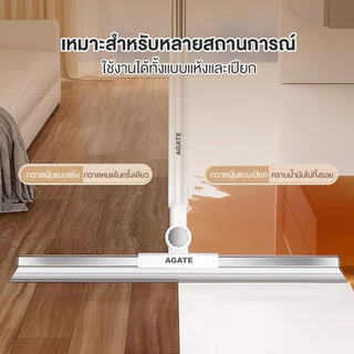 【Agate ของแท้】ไม้รีดน้ำ ไม้ปาดน้ำ ไม้กวาดปาดน้ำ ไม้กวาด แปรงขัดพื้น กวาดน้ํา แปรงรีดน้ํา คราบน้ำทำความสะอาดง่าย