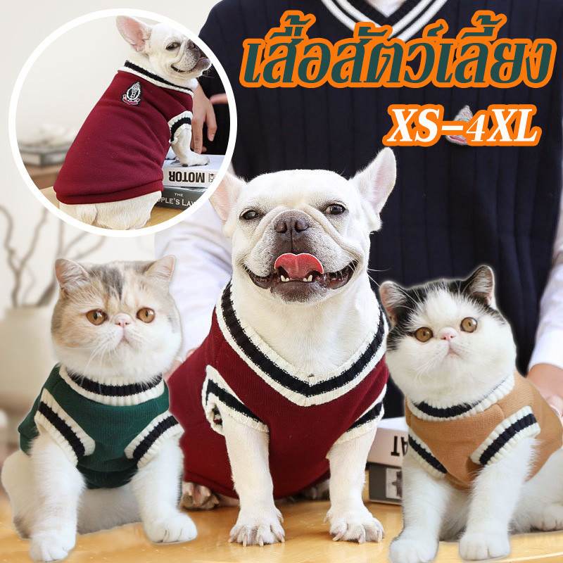 🐶😸เสื้อสัตว์เลี้ยง🐾ใส่สบาย ระบายอากาศดี XS-4XL ใส่สบาย ระบายอากาศดี น่ารัก ให้อบอุ่น เหมาะสําหรับแมวและสุนัข