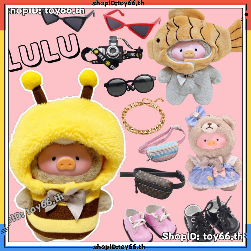【ไม่รวมตุ๊กตา】[สําหรับ Lulu] เสื้อผ้าหมู LULU, จั๊มสูท LULU, เสื้อผ้าหมูเท็ดดี้ย้อนยุค
