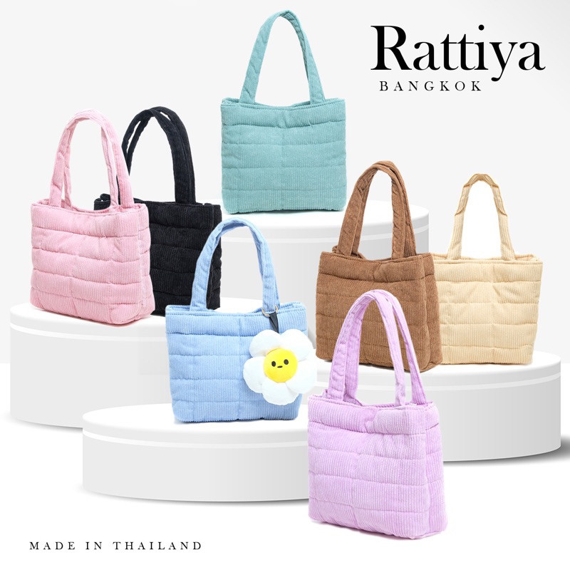 กระเป๋านุ่มนิ่ม กระเป๋าถือ กระเป๋าสะพายข้าง ผ้าลูกฟูก สัมผัสนุ่มเป็นพิเศษ ผ้าหนา ทน แบรนด์ Rattiya B