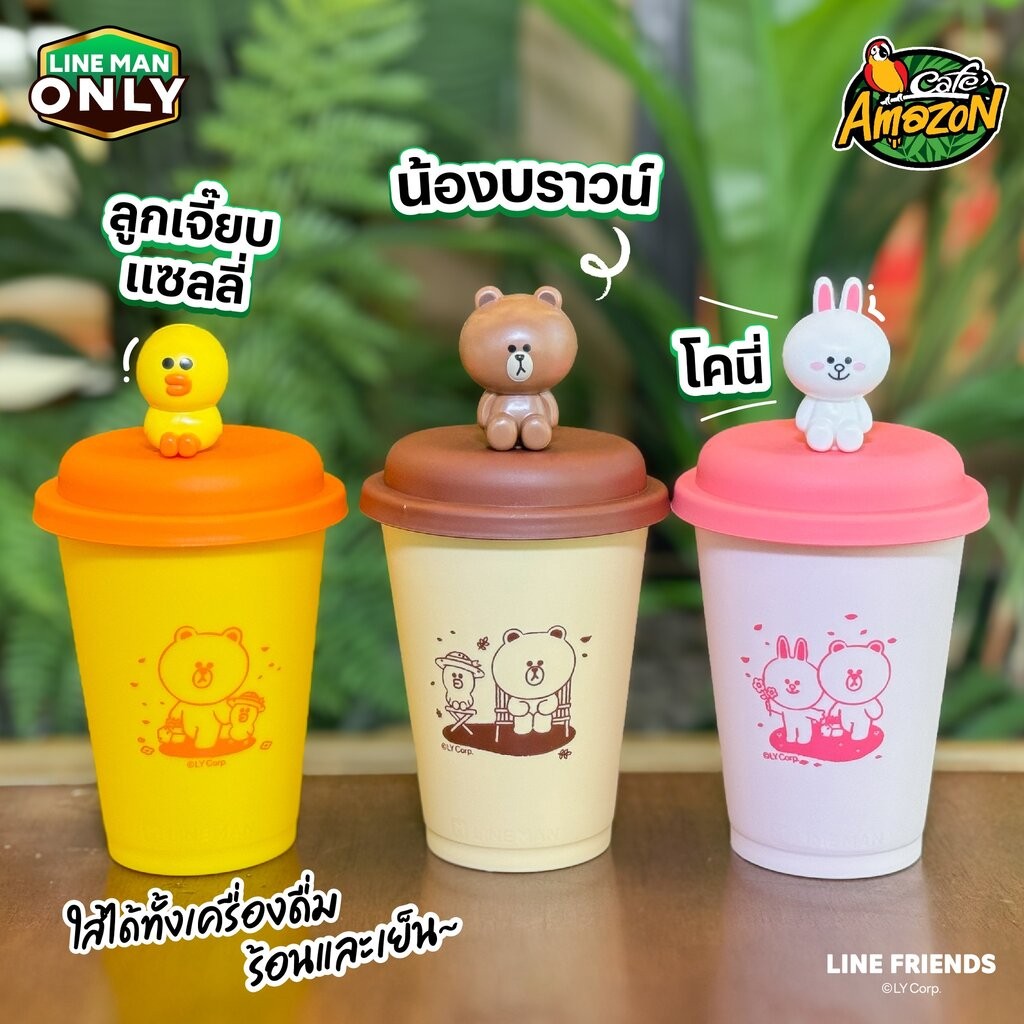 Café Amazon x LineMan แก้วน้ำ Line FRIENDS รุ่นด้านบนมีโมเดล คาเฟ่อเมซอน