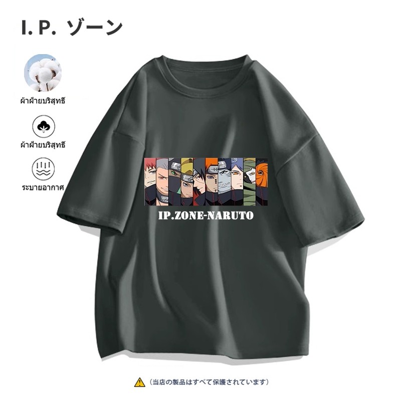 เสื้อยืด【NARUTO】ไม่หดตัวหรือริ้วรอย S-3XL สวมใส่สบาย ไม่หดไม่ย้วย จัดส่งจากไทย