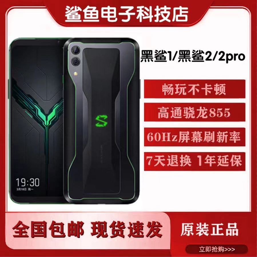Spot # โทรศัพท์มือถือมือสอง Xiaomi Black Shark 1 Black Shark 2/2pro Snapdragon 855สมาร์ทโฟนสำหรับนัก