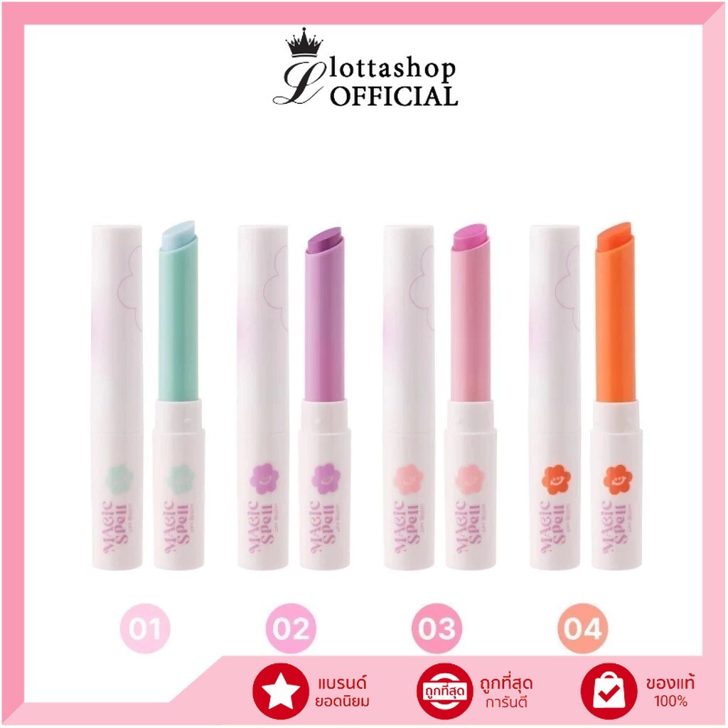 แท้/ถูกที่สุด/ไลฟ์ทุกวัน (1ชิ้น) OD5022 ODBO Magic Spell PH Balm โอดีบีโอ เมจิก สเปลล์ พีเอช บาล์ม ขนาด 1.5g