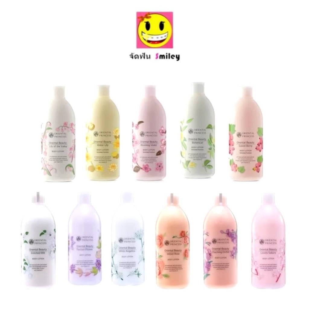 Oriental Princess  Body lotion โลชั่นทาผิวกาย กลิ่นหอม ติดทนทั้งวัน ขวดใหญ่400ml.