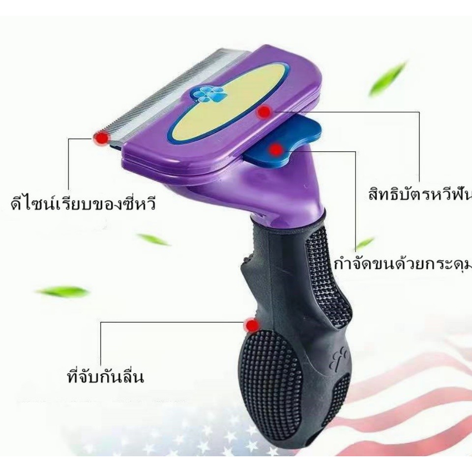 อุปกรณ์สัตว์เลี้ยง หวีกําจัดขนรุ่นที่สามหวีสัตว์เลี้ยงทําความสะอาดหวีกําจัดขนแปรงผมสุนัขแปรงแมว 3259